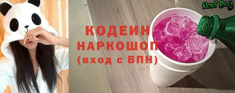 Кодеин напиток Lean (лин)  Верея 